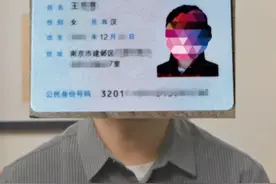身份证上没有省名？南京警方做政策解读图片