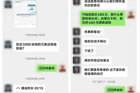 已有人上当！湖南郴州2人追债讨薪被“资深律师”布下陷阱…图片