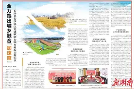 湖南日报 | 全力跑出城乡融合“加速度”——长沙县安沙镇以党建赋能奏响乡村振兴新乐章图片