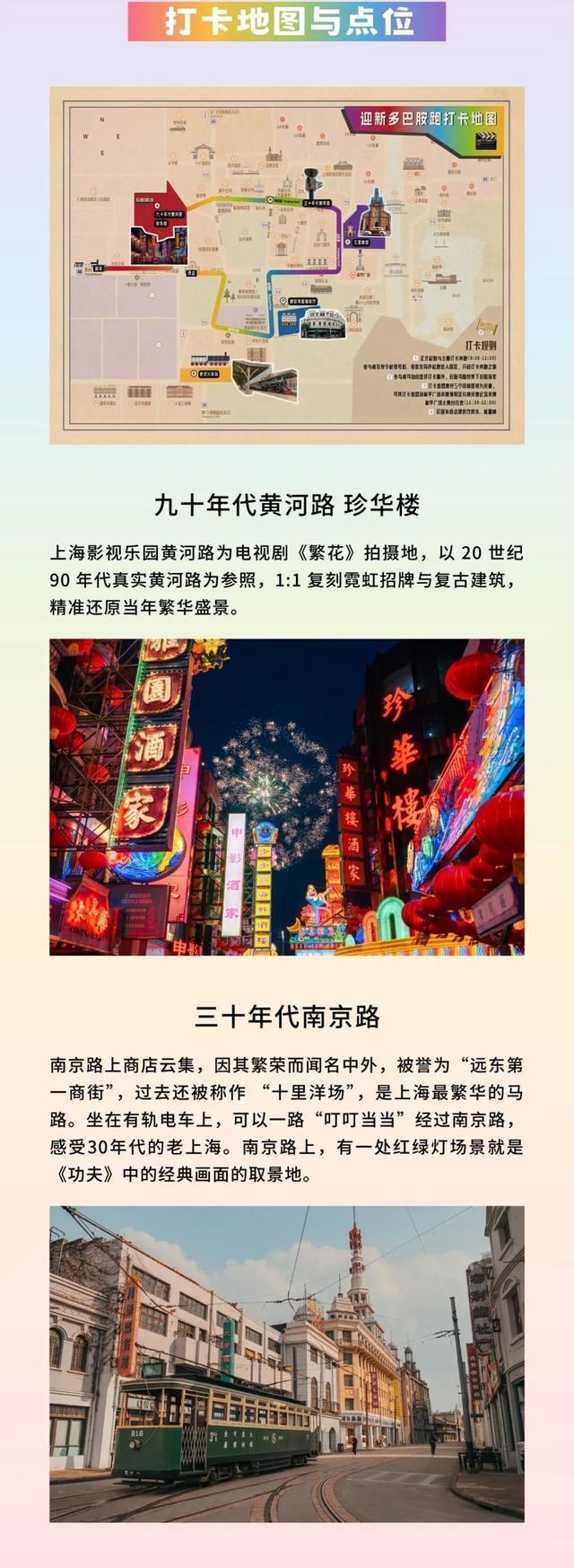 送票100张！上海影视乐园迎新多巴胺跑开票啦，快来报名→
