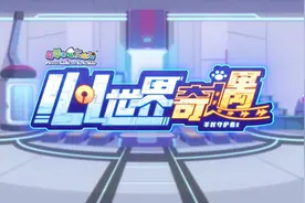 动漫眼丨《喜羊羊与灰太狼之心世界奇遇》：“走向终点，成为句点”图片