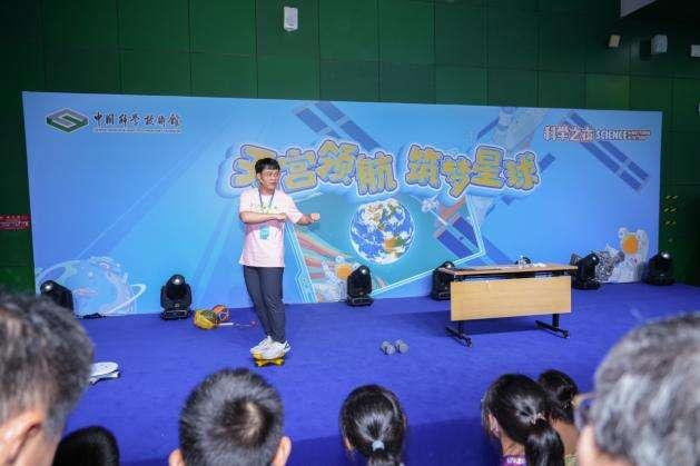 中国科技馆举办科学之夜暨“全国科普月”预热活动