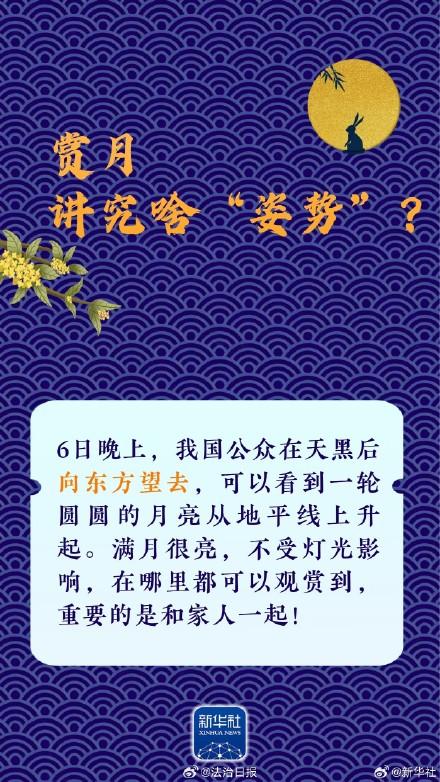 今年中秋月亮有啥特殊看点