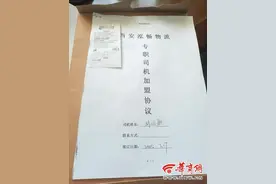 到物流公司干了3天只有一单活 没挣到钱还“赔”8000元图片