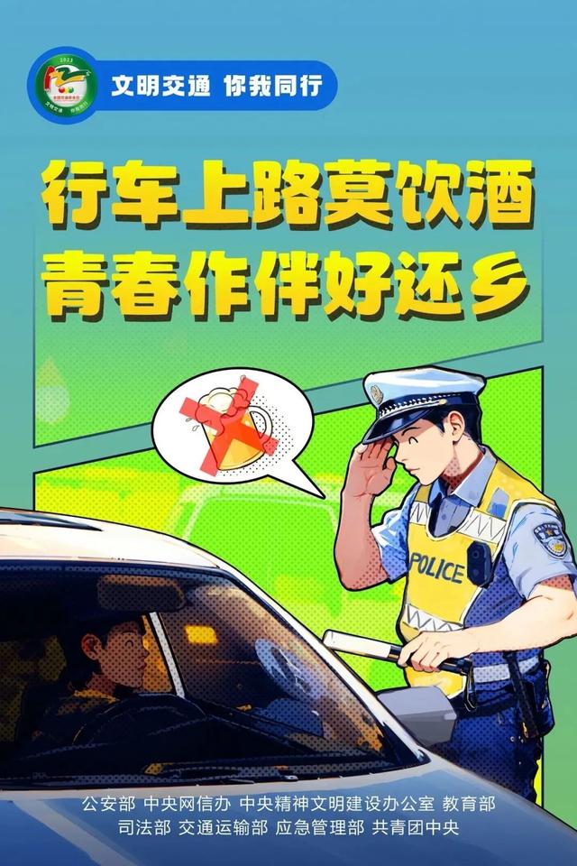 交通安全宣传丨这些知识要牢记！