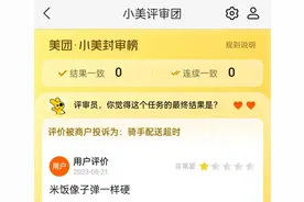 “小美评审团”“赛博判官”的游戏化公众机制与嬉闹喜剧现场图片