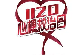 心梗救治日｜心梗发作前有哪些信号？记住了可以救命！图片