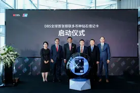 星展银行发行全球首张银联多币种签名钻石借记卡图片
