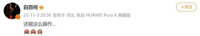 白百何工作室晒聊天记录回应争议，称导演、制片人是“自首式发言”