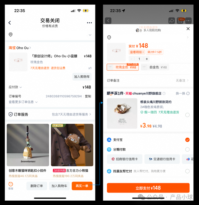 把用户的取消视为一次“妙手回春”的机会