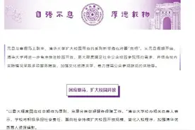 刷身份证即可入校！多所高校官宣开放校园图片