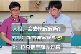 能不能把董宇辉挖过来？高途创始人回应！公司直播间带货额涨超10倍，股价大涨17%图片