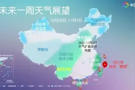 台风+冷空气 福州未来三天将迎来降雨和大风天气图片