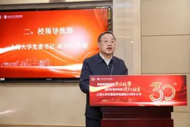 上海大学外国语学院建院三十周年活动举行图片
