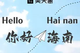 海口经济圈消费促进年 | 美天惠金棕榈文化商业广场店盛大开业啦！全场满119立减10元图片
