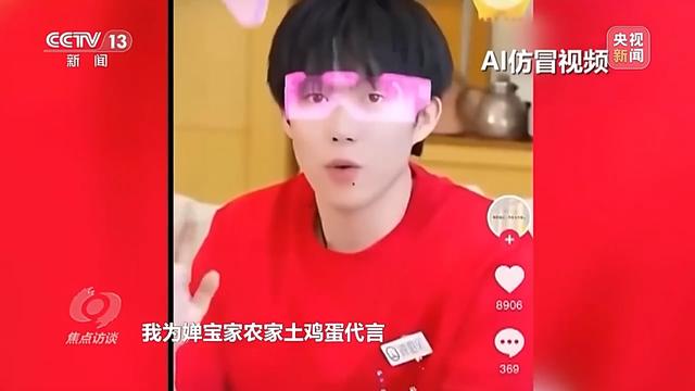 你刷到的奥运冠军代言可能是假的！起底AI仿冒带货新骗局