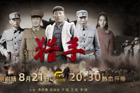 草根奋起复仇 扬威中华国魂图片