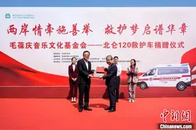 台胞在祖籍地浙江北仑捐赠救护车 冀深化公益合作图片