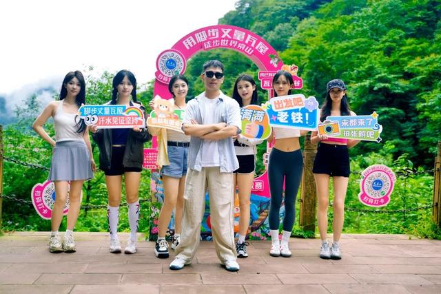 小姐姐们来啦！这瓦屋山也太好看了吧！