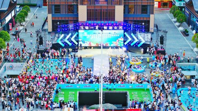 “飞钖一夏 畅游白河”2025白河县文旅消费季系列活动启动仪式暨首届泼水电音嘉年华火热开启