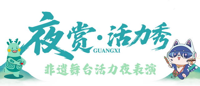 双节同庆，夜GO嗨！“活力夜广西”率先点燃贺州夜晚