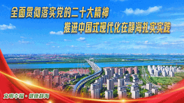 “质”造未来，向“新”而行丨静海又一重点实验室主体完工！
