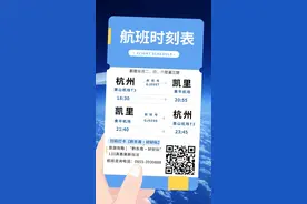 @杭州游客，乘飞机直抵黔东南，开启多彩民族风情之旅图片