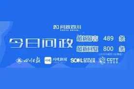 今日问政(283)丨成都小学阶段各科成绩、老师评语会影响小升初入学吗？回应来了图片
