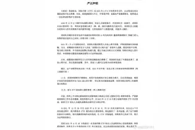 国际乒联公布徐克与女运动员聊天记录，徐克最新回应图片