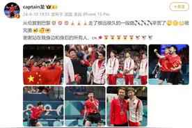 马龙发文告别奥运：从伦敦到巴黎，走了很远很久的一段路，谢谢在身边和身后的所有人图片
