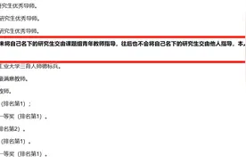 “研究生指导全程亲力亲为”，这位女教授为什么火了|新京报快评图片