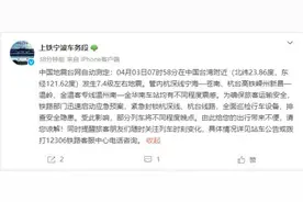 上铁宁波车务段：紧急封锁杭深线、杭台线路，部分列车将不同程度晚点图片
