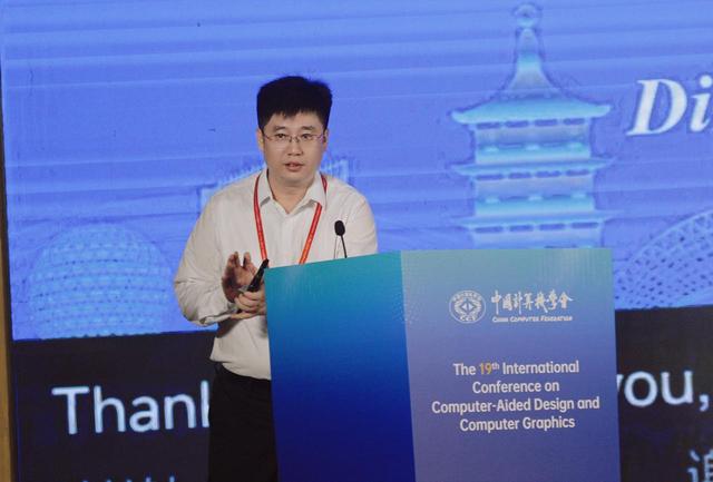第19届计算机辅助设计与图形学国际会议在烟台开幕