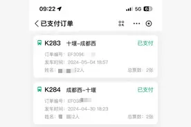 在12306公众号“求票”就能候补成功？官方回应：没用的，候补下单有技巧图片