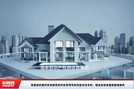 南通俊豹建材申请建筑材料检测用导热性能评估专利，提高实验测量数据准确率视频封面