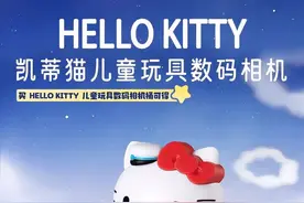 肯德基HelloKitty联名相机二手平台溢价至700元图片