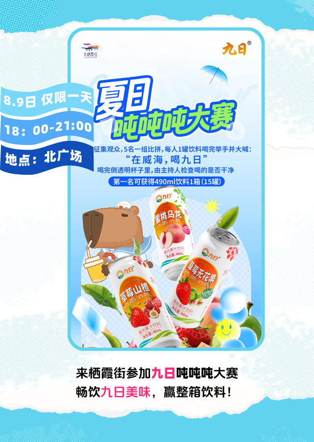 潮人集结！电音浪潮来袭，就差你了！