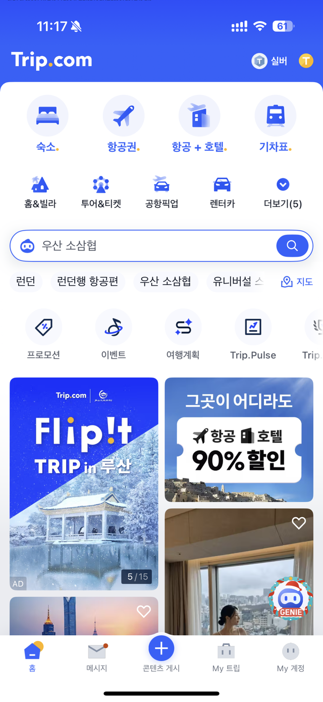 庐山“飞”出屏幕，邀世界看见东方诗意！庐山裸眼3D视频亮相海外核心商圈