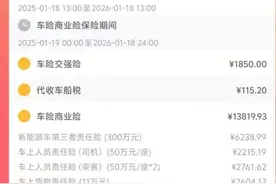 “3·15”调查 | 只要发800元红包，就有人帮你把车险价格打到“一折”，这份保险能“保险”吗？图片