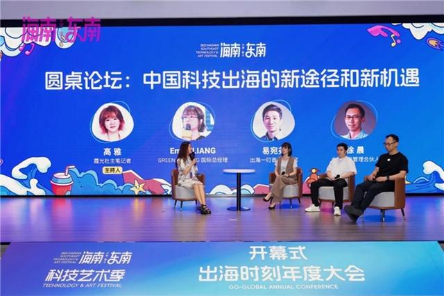 一场科技与艺术的盛会：2025海南东南科技艺术季在陵水闭幕