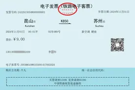 今起坐火车可开电子发票了！手把手教会→图片