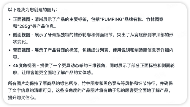 Lovart让我随手拍的牙膏，堪比商业摄影图
