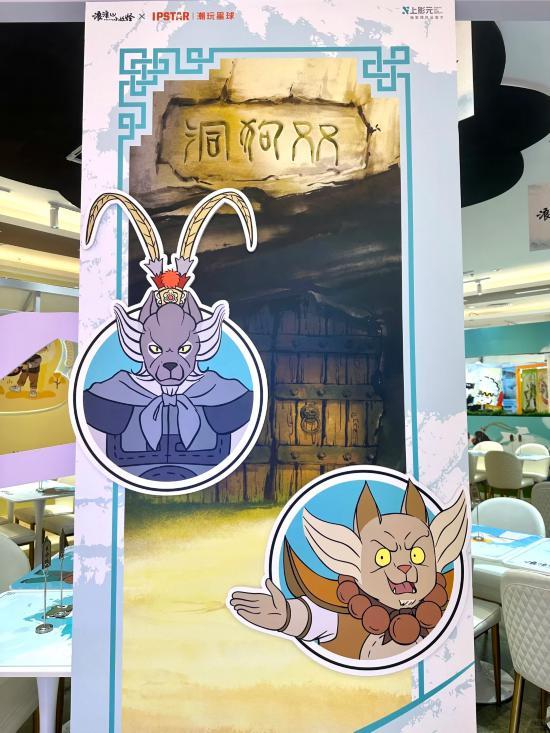 浪浪山“空降”魔都多个角落 主题打卡限时开启