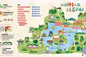 开启公园科普之旅 北京市公园科普游园会本周末开幕图片