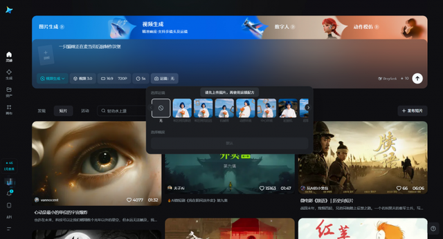 新手体验热门AI视频生成双雄即梦与万兴天幕AI，天幕性价比友好度拉满！