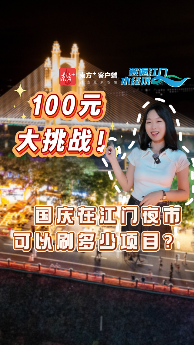 咖啡、露营、夜游船！7期视频解锁江门水畔N种惬意