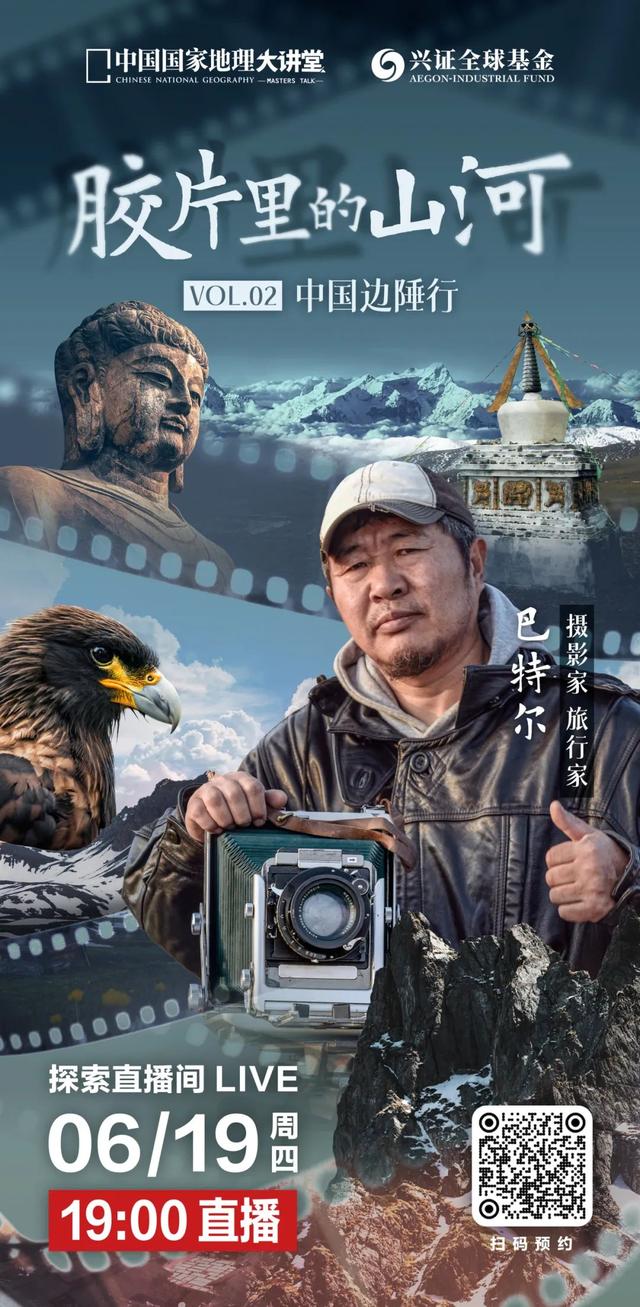260天穿越5万公里，他把边疆的灵魂“装进”了胶片！