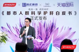 《都市人群科学护肝白皮书》出炉，汤臣倍健给大众更科学的护肝指南图片