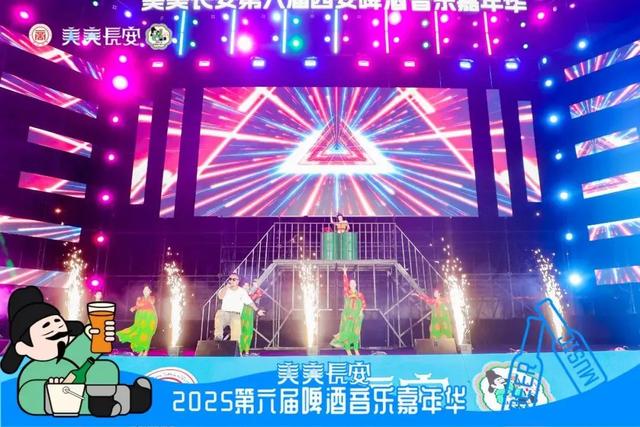 第六届西安啤酒嘉年华开幕，快来大明宫开启夏夜狂欢～