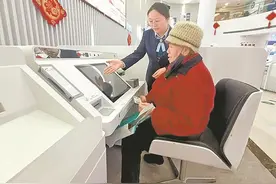 创新服务 河北提升养老金融“民生温度”图片